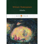 Othello = Отелло: пьеса на англ.яз. Shakespeare W.