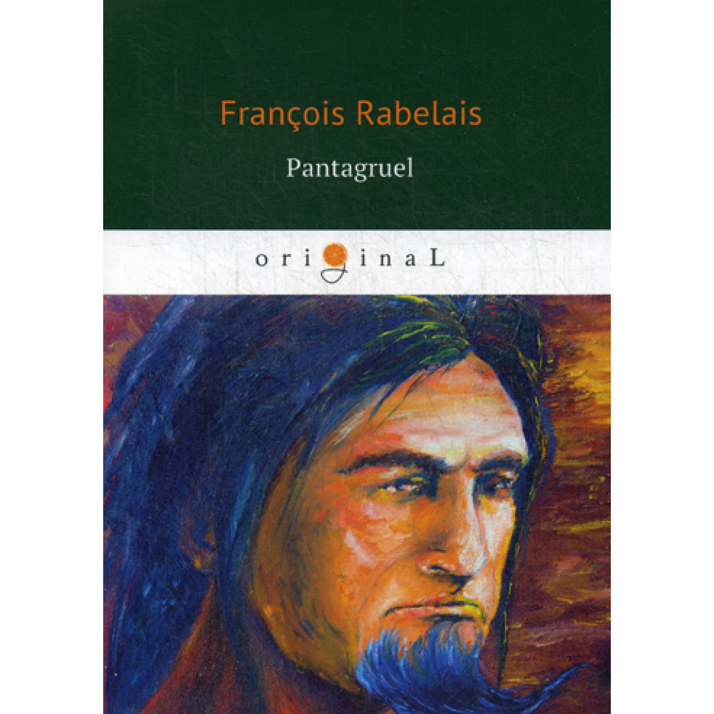 Pantagruel = Пантагрюэль: на франц.яз. Rabelais F. Pantagruel = Пантагрюэль: на франц.яз. Rabelais F.