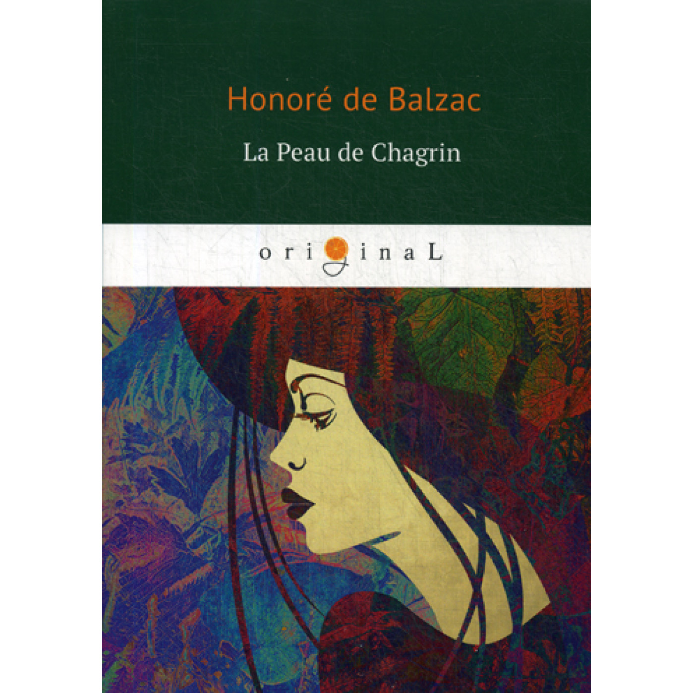 La Peau de Chagrin = Шагреневая кожа: на франц.яз. Balzac H.