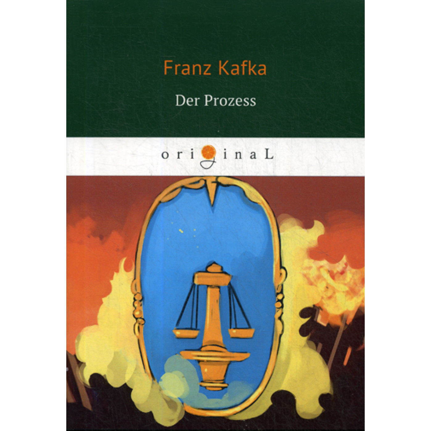 Der Prozess = Процесс: кн. на немц.яз. Kafka F.