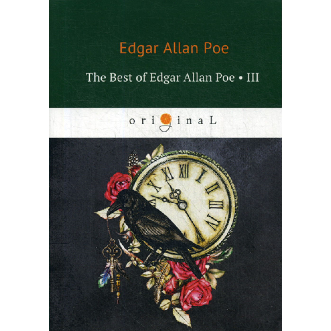 The Best of Edgar Allan Poe. Vol. 3 = Эдгар Аллан По. Избранное: на англ.яз. Poe E.A. The Best of Edgar Allan Poe. Vol. 3 = Эдгар Аллан По. Избранное: на англ.яз. Poe E.A.