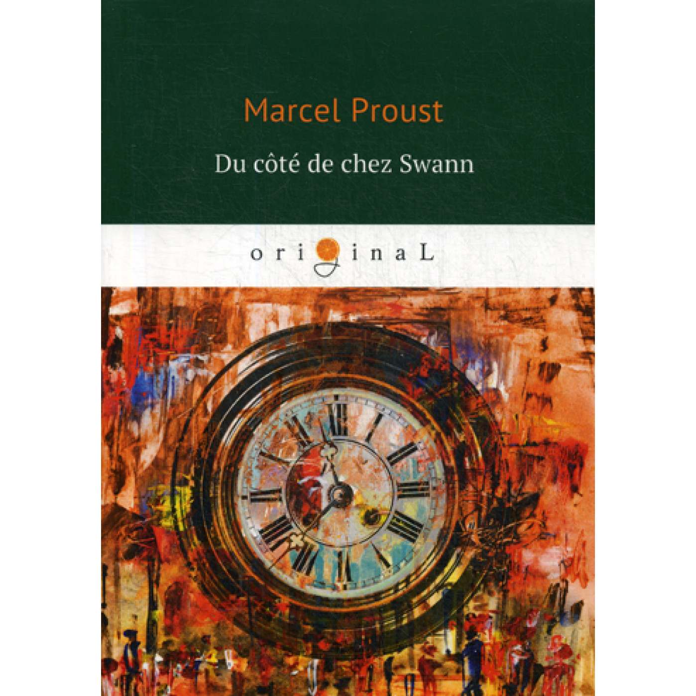 Du cote de chez Swann = По направлению к Свану: на франц.яз. Proust M.
