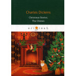 Christmas Stories. The Chimes = Рождественские истории. Колокола: на англ.яз. Dickens C.
