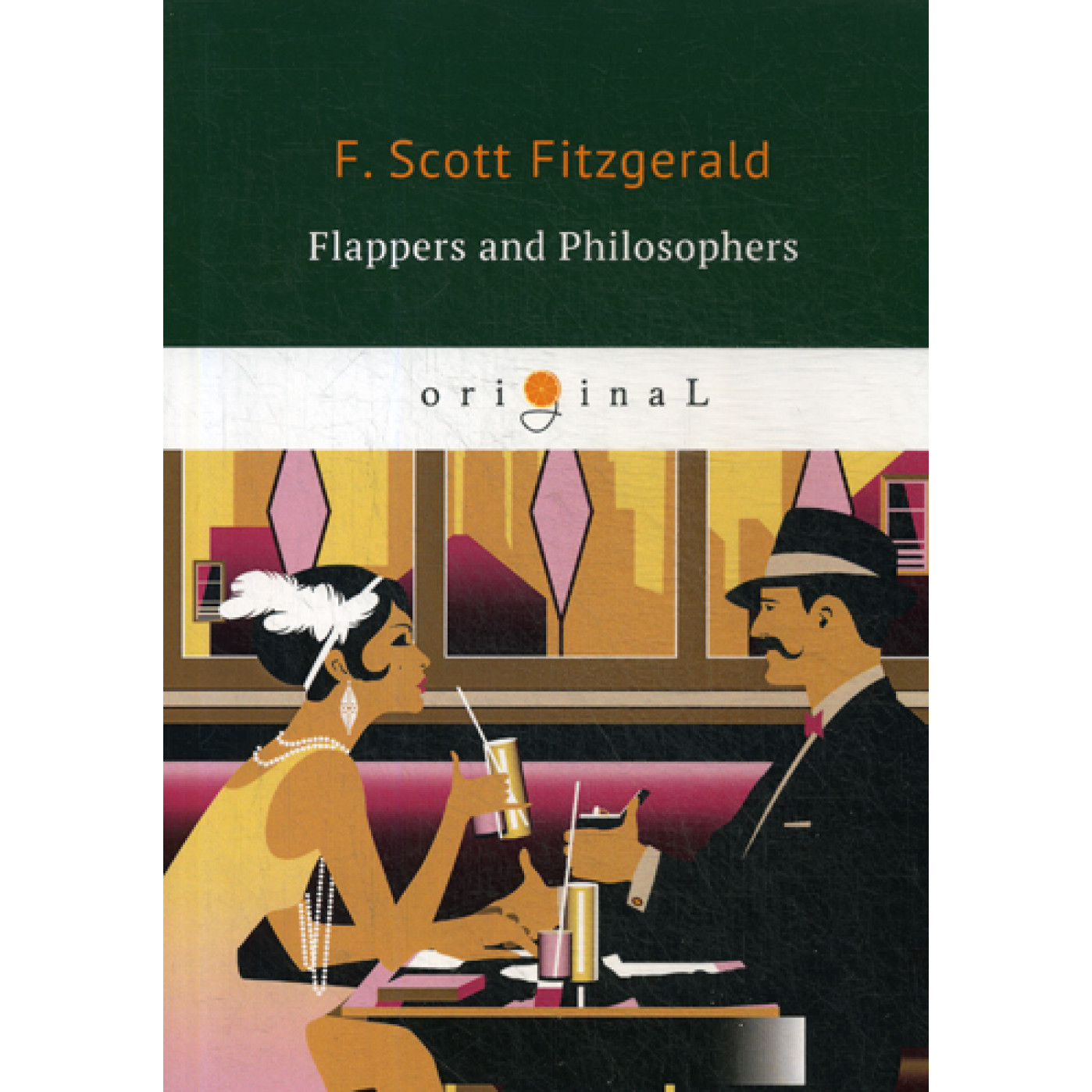 Flappers and Philosophers = Эмансипированные и глубокомысленные: на англ.яз. Fitzgerald F.S.