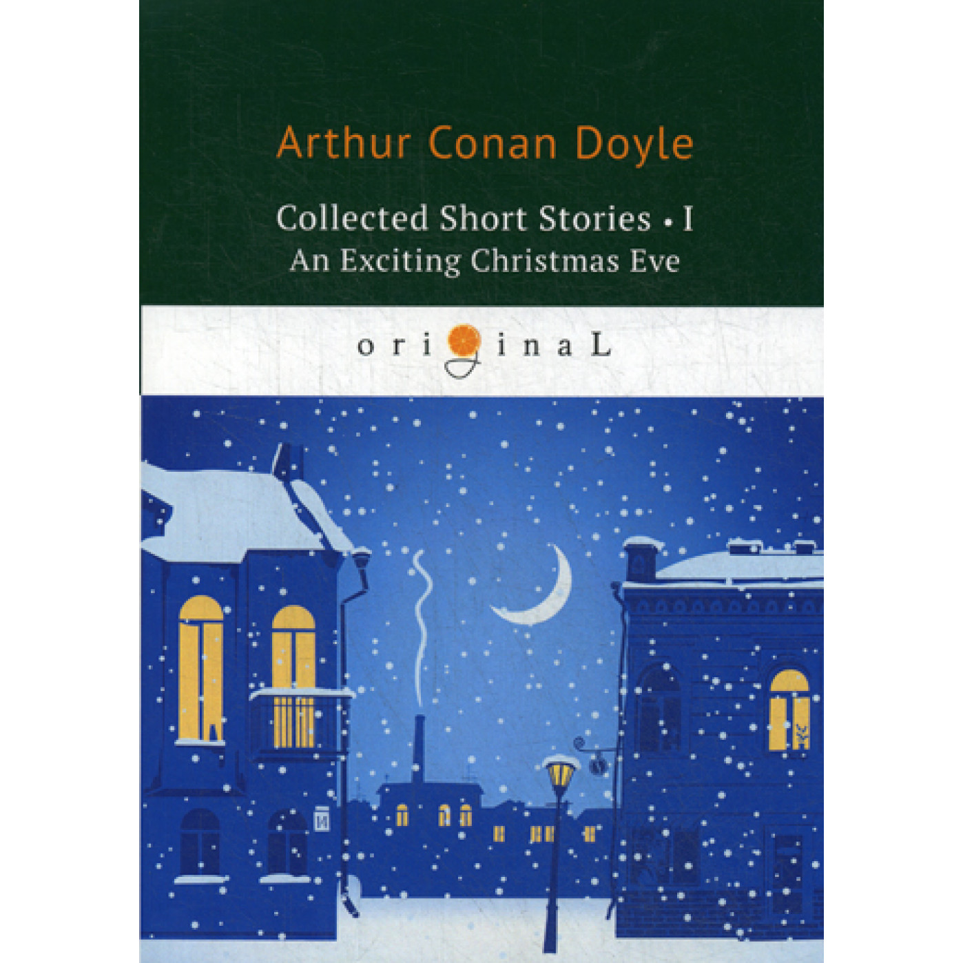 Collected Short Stories 1. An Exciting Christmas Eve = Коллекция рассказов 1: на англ.яз. Doyle A.C.