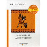 Black Heart and White Heart = Белое сердце и черное сердце: на англ.яз. Haggard H.R.