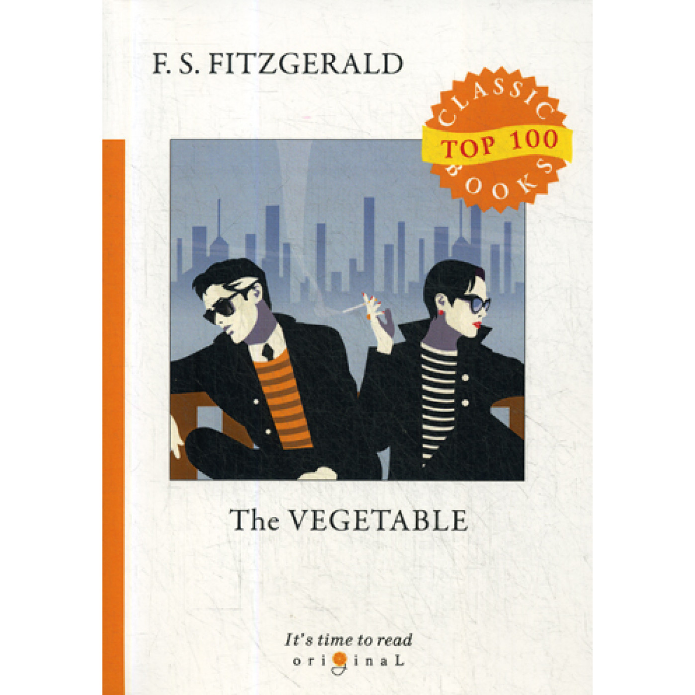 The Vegetable = Размазня: на англ.яз. Fitzgerald F.S.