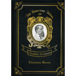 Christmas Stories = Рождественские истории. Т. 30: на англ.яз. Dickens C.