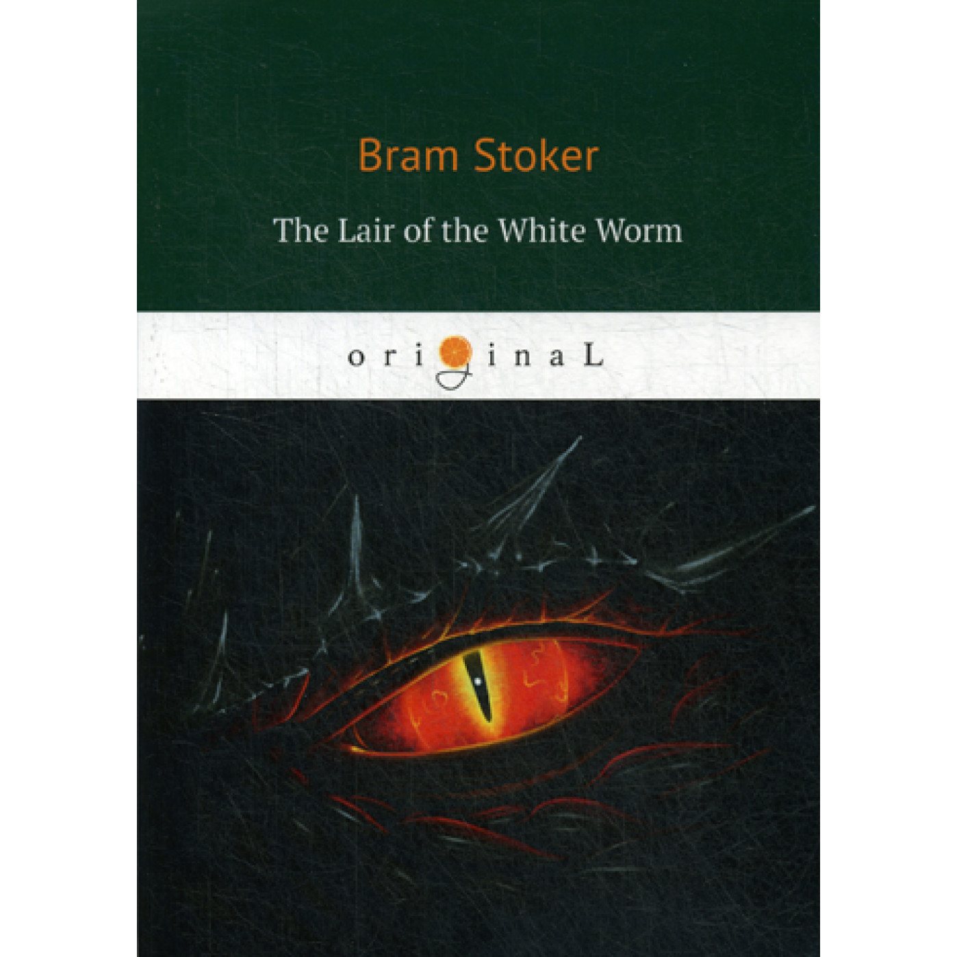The Lair of the White Worm = Логово Белого червя: на англ.яз. Stoker B.