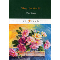 The Years = Года: на англ.яз. Woolf V.