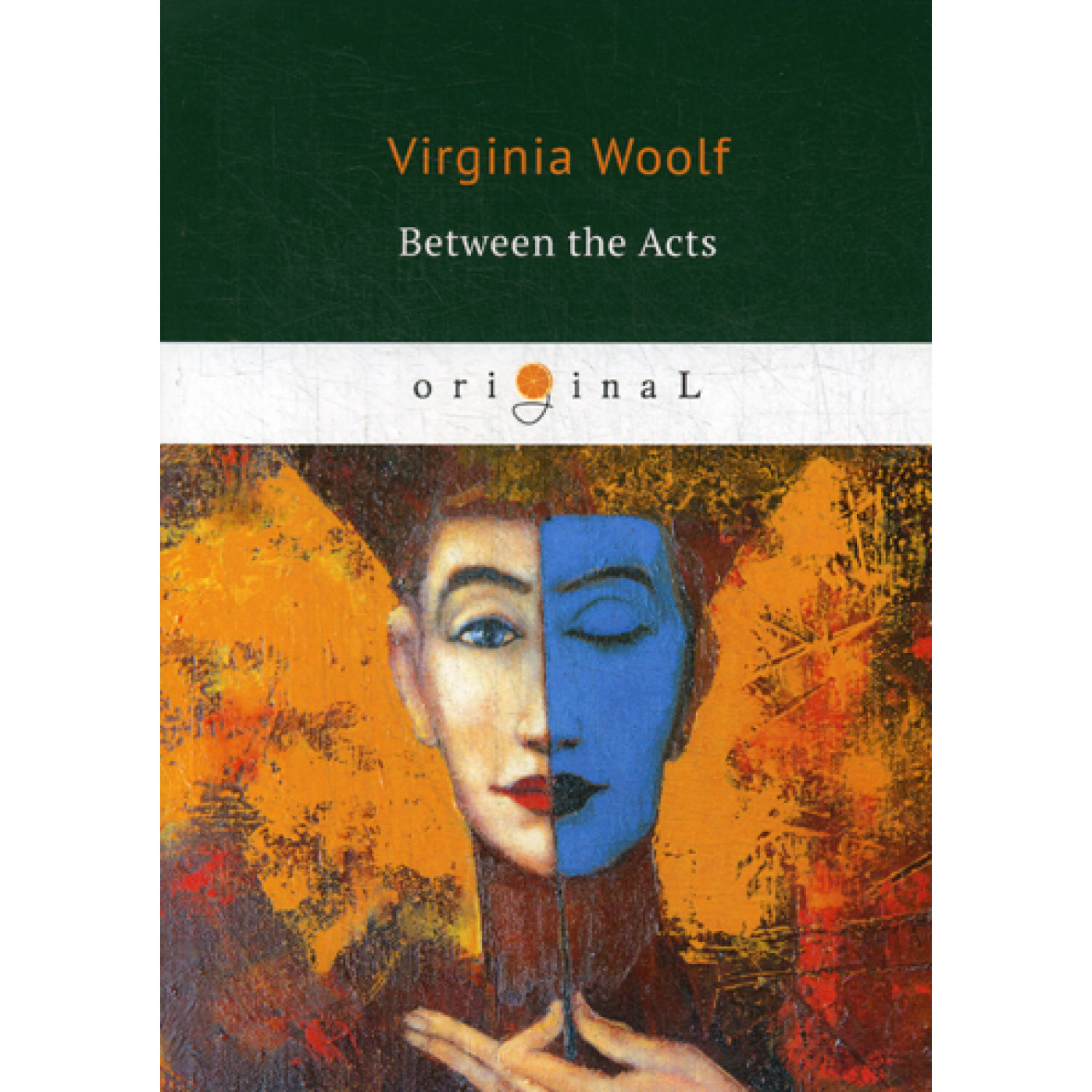 Between the Acts = Между атков: на англ.яз. Woolf V.