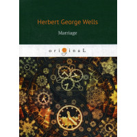 Marriage = Брак: на англ.яз. Wells H.G.