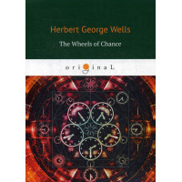 The Wheels of Chance = Колеса фортуны: на англ.яз. Wells H.G.