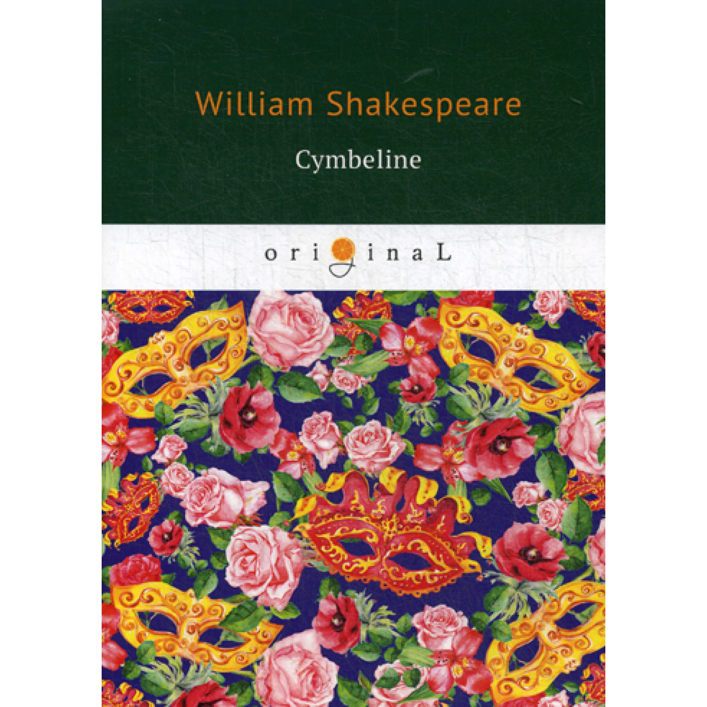 Cymbeline = Цимбелин: на англ.яз. Shakespeare W.