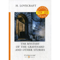 The Mystery of the Graveyard and Other Stories = Тайна кладбища и другие истории: на англ.яз. Lovecraft H.
