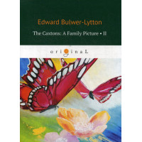 The Caxtons: A Family Picture 2 = Семейство Какстон 2: на англ.яз. Bulwer-Lytton E.