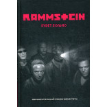 Rammstein. Будет больно. Тати Ж. Rammstein. Будет больно. Тати Ж.