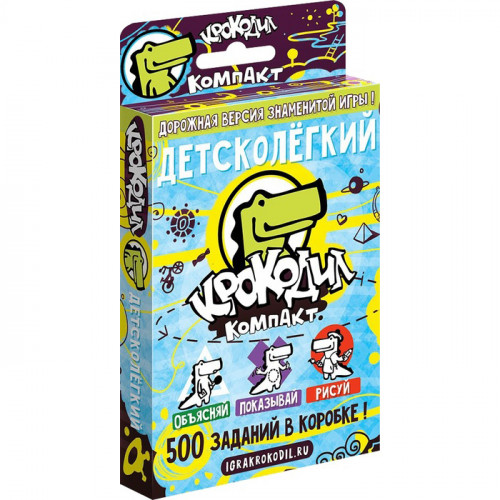 

Настольная игра Крокодил ДетскоЛегкий