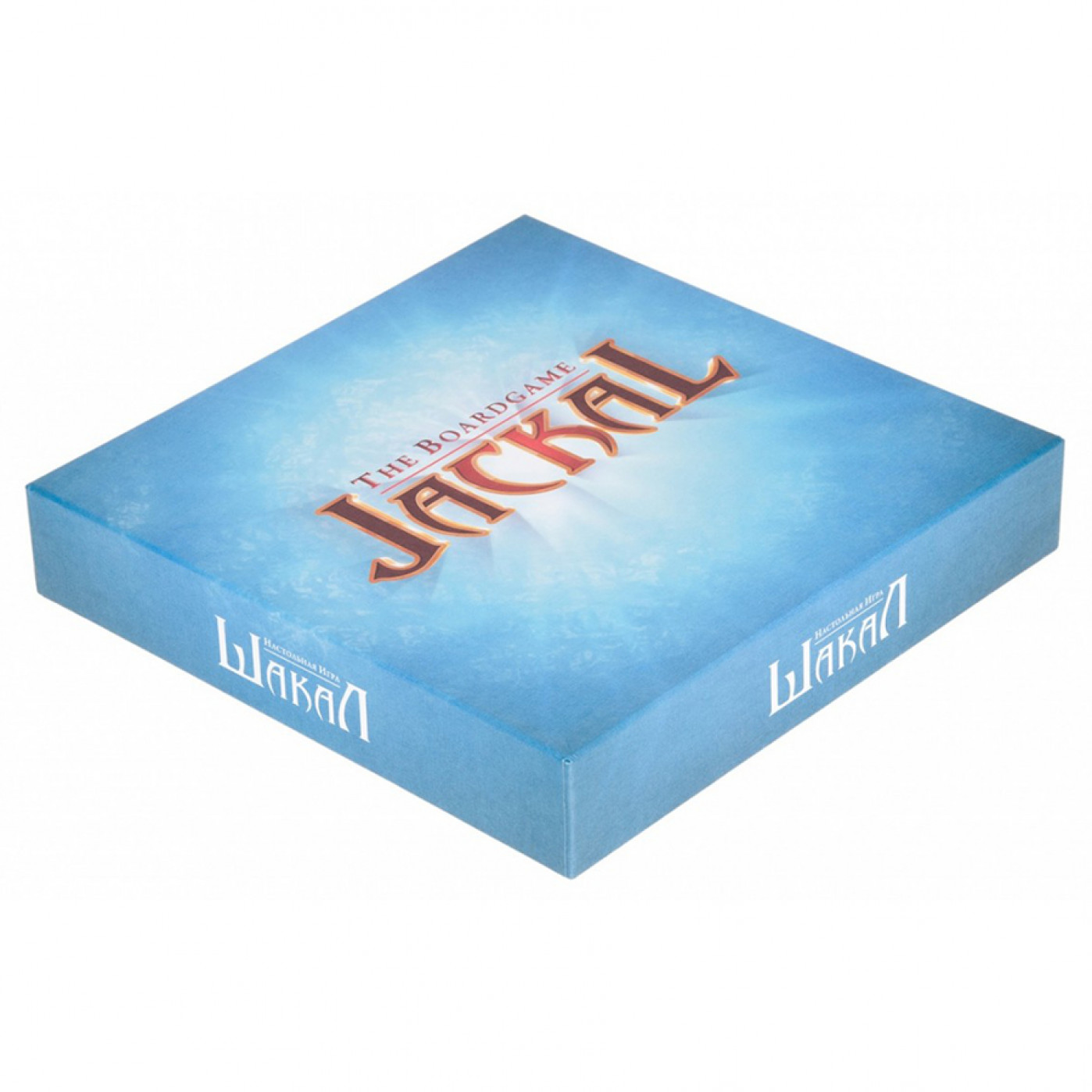 Настольная игра Шакал