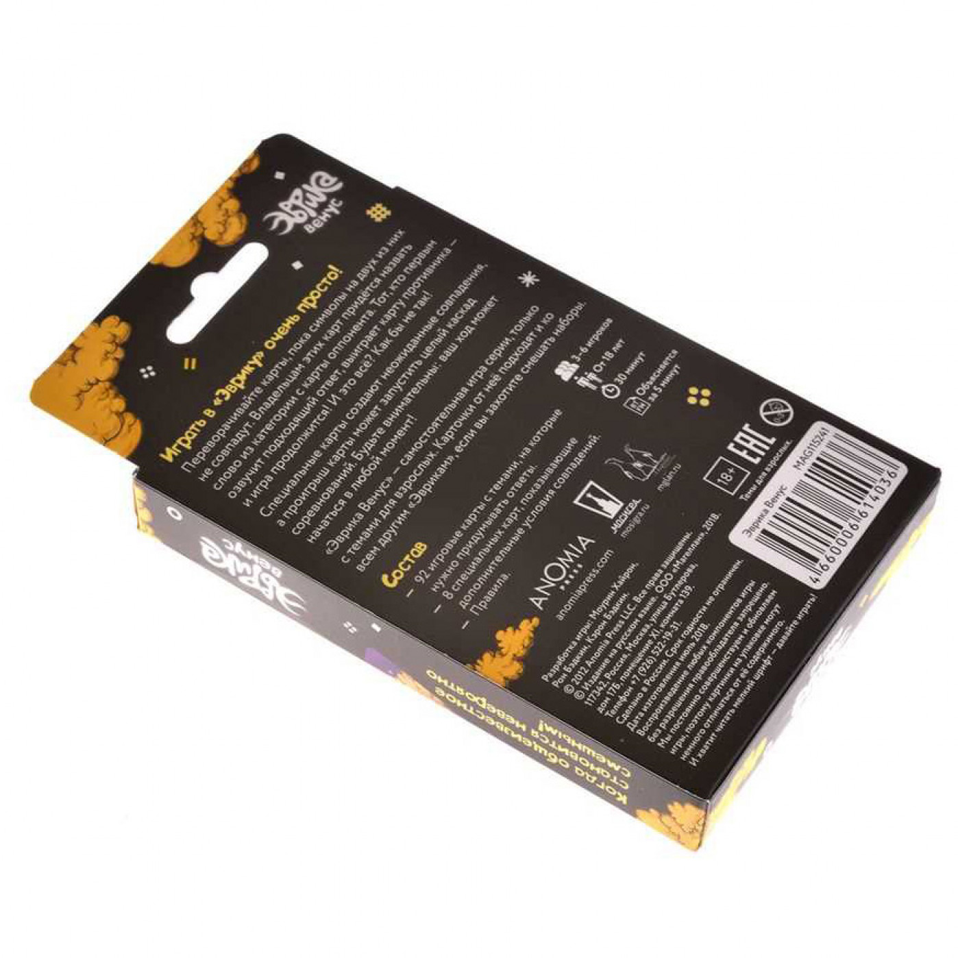 Настольная игра Эврика Венус