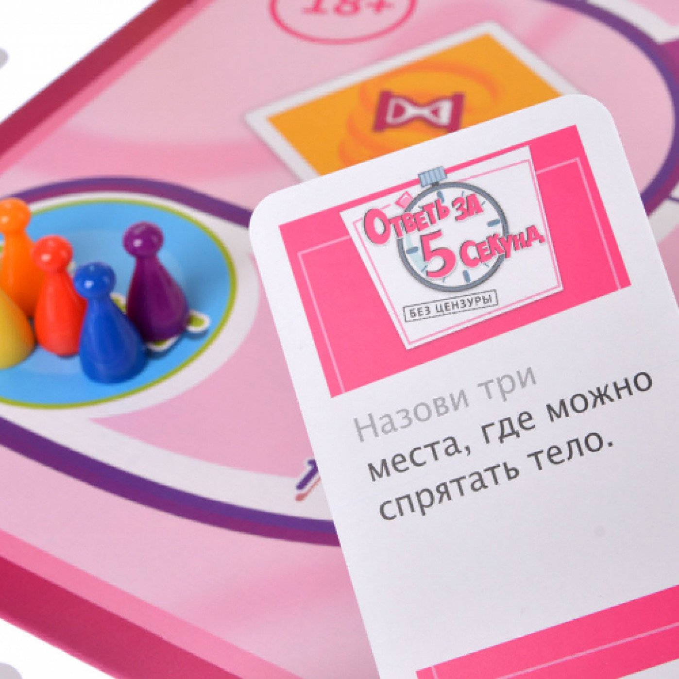 Ответь за 5 секунд настольная игра обзор