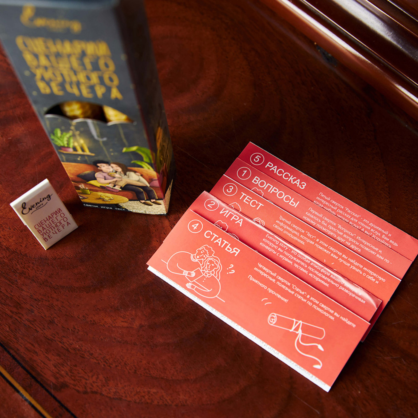 Сценарий Вашего уютного вечера со свечами Evening Story Пара у камина