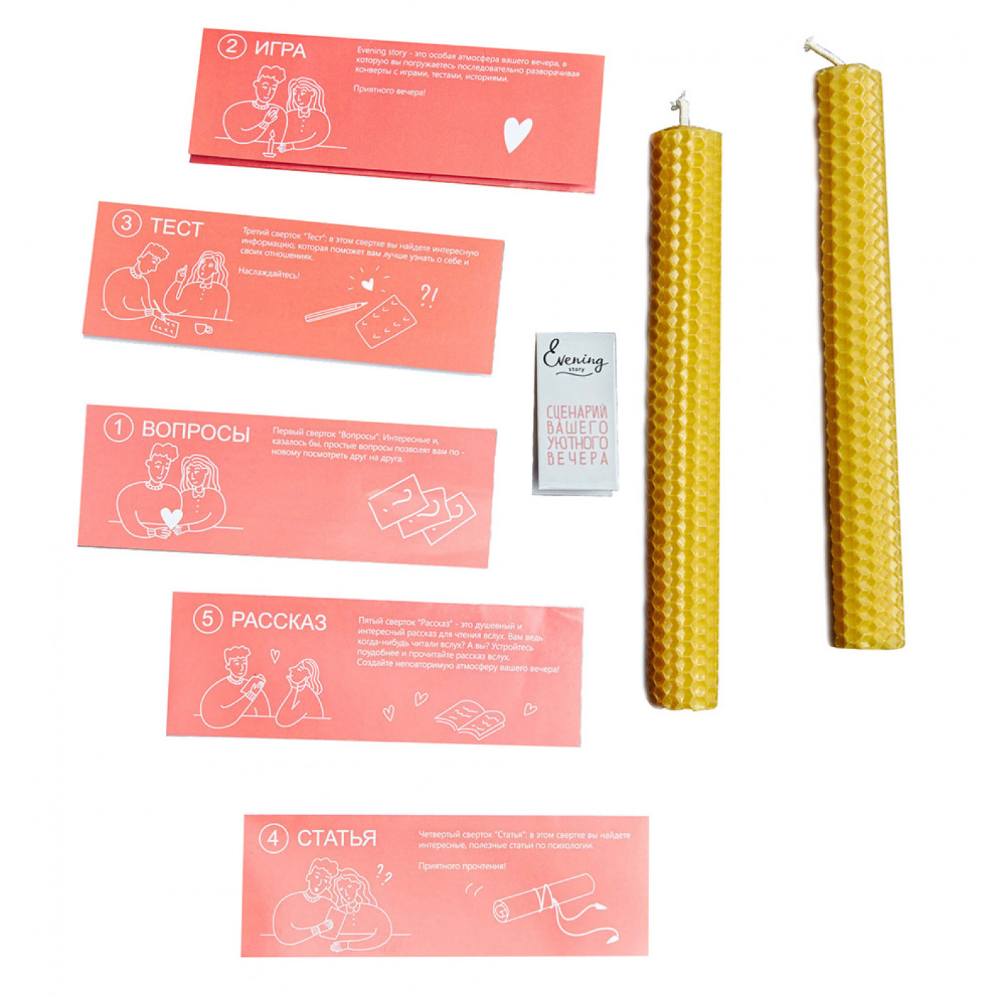 Сценарий Вашего уютного вечера со свечами Evening Story Пара за столом