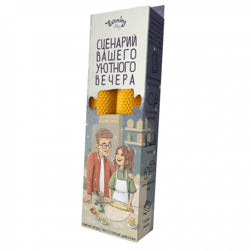 

Сценарий Вашего уютного вечера со свечами Evening Story Пара на кухне