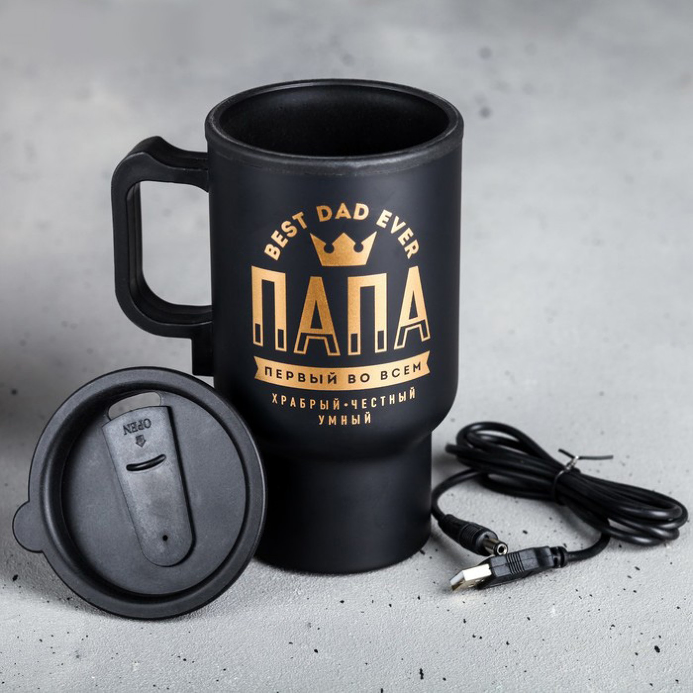 Термокружка с подогревом от USB Папа первый во всем