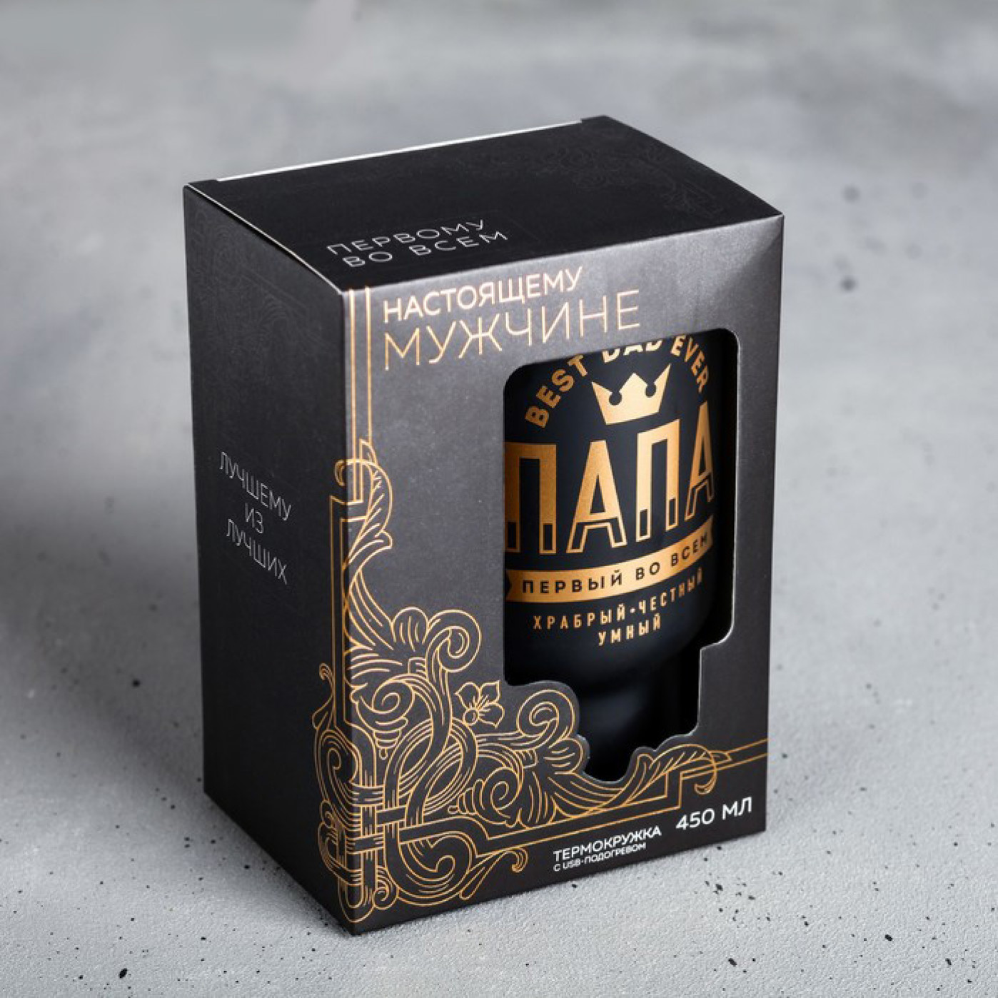 Термокружка с подогревом от USB Папа первый во всем