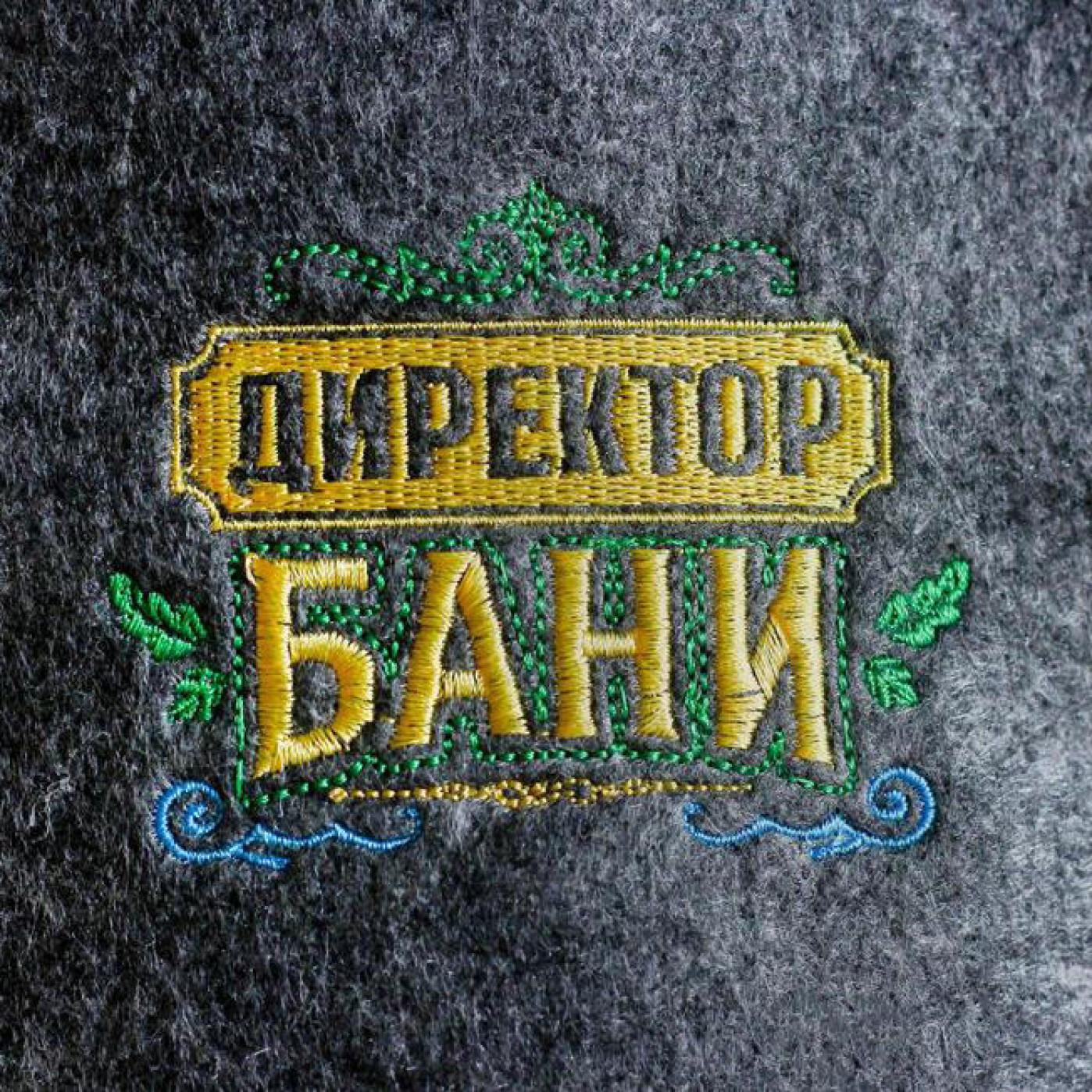 Набор банный Директор бани