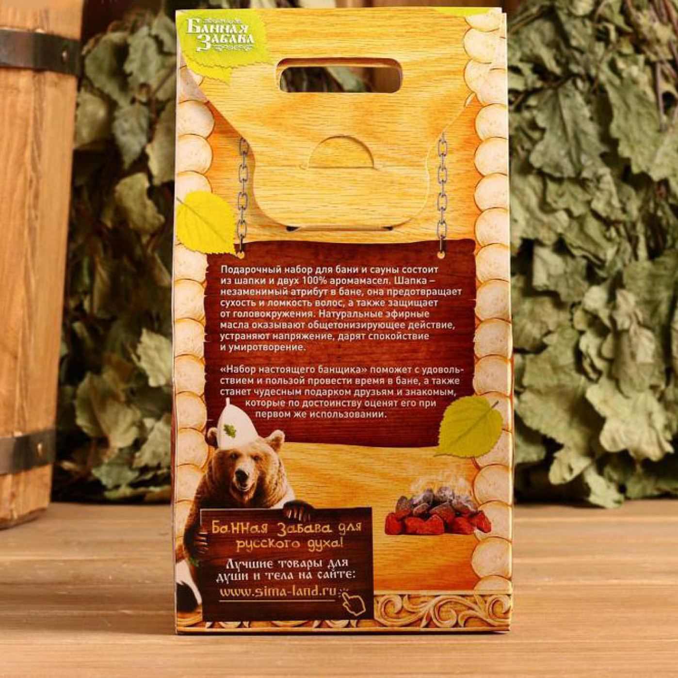 Набор банный Директор бани