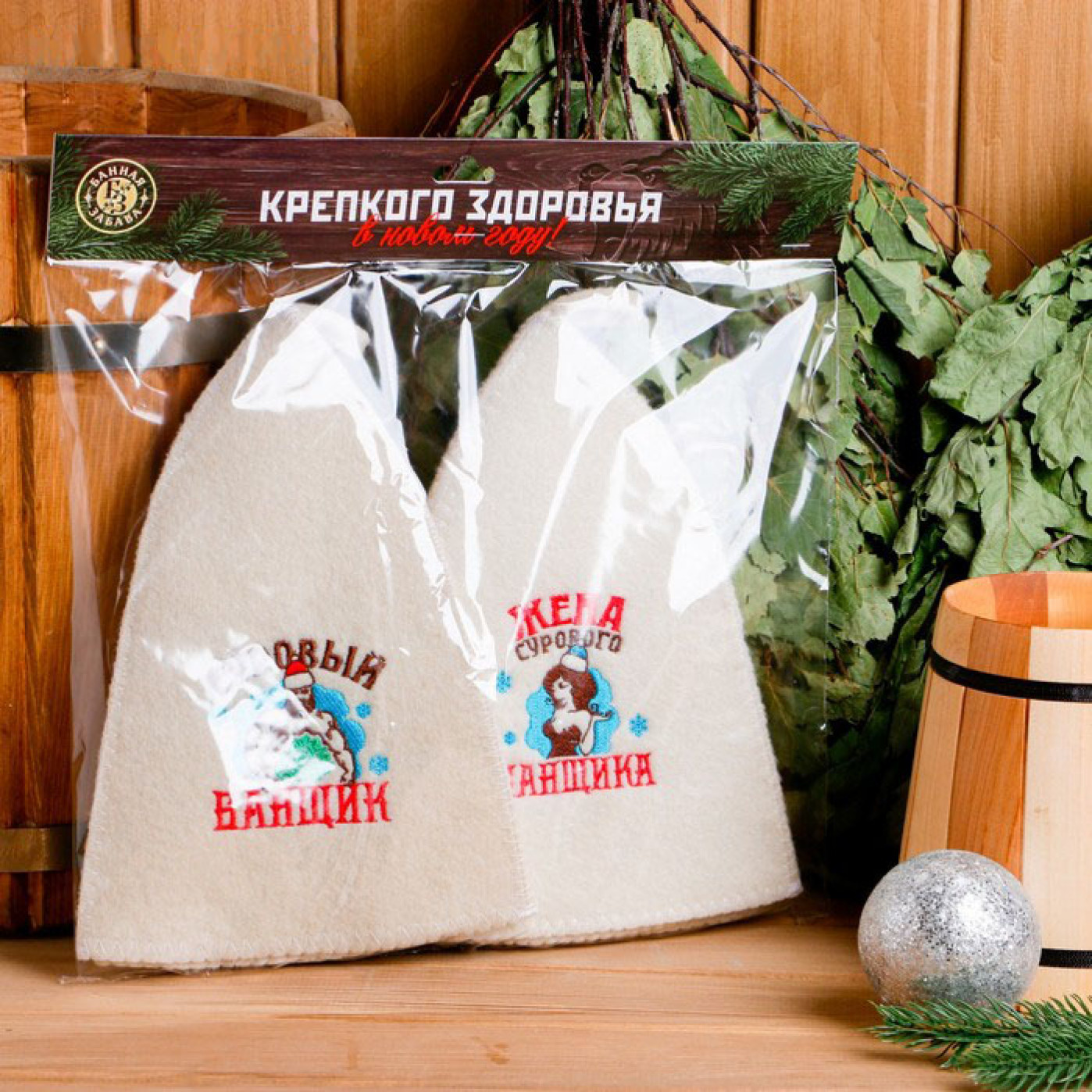 Набор банный Суровый банщик и жена сурового банщика