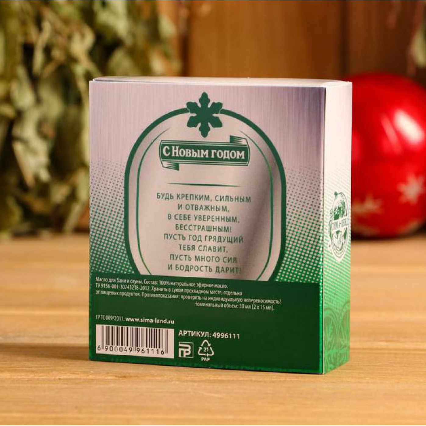 Набор масел для бани С новым годом