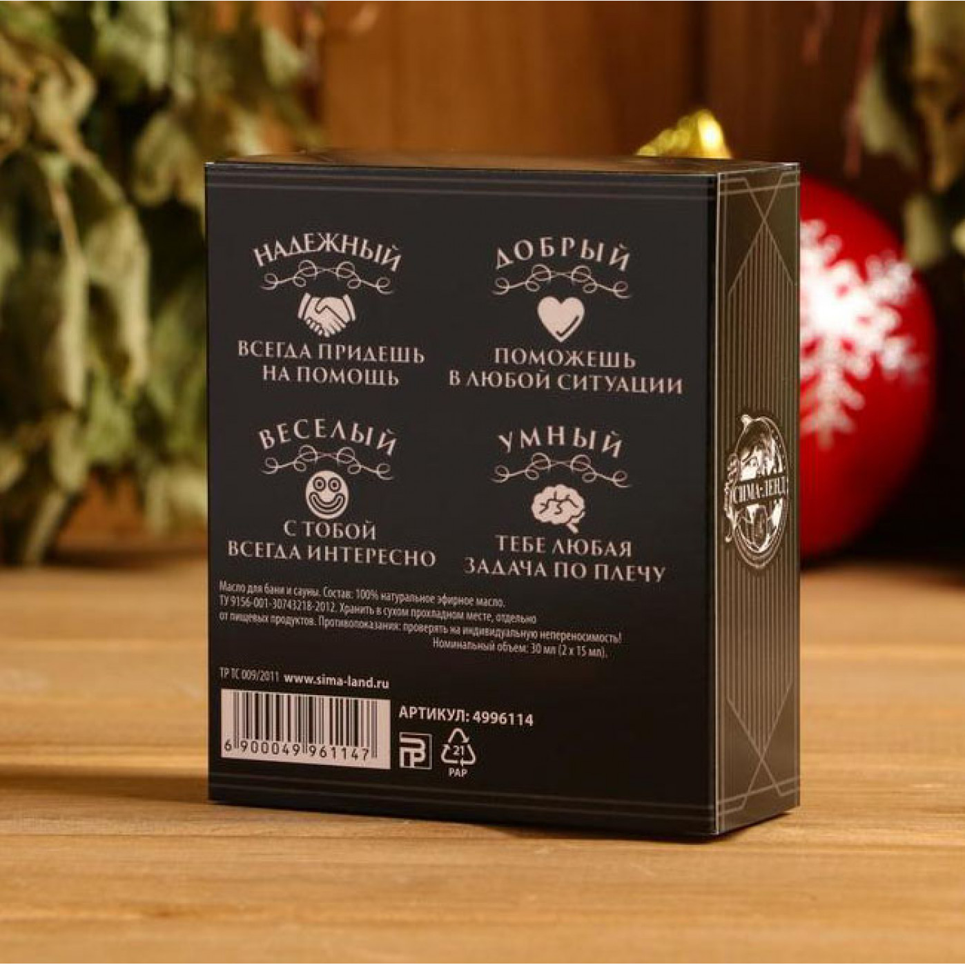 Набор масел для бани Мужчина на все 100