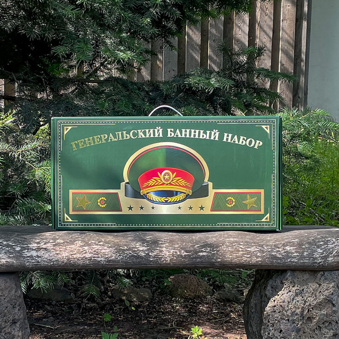 Генеральский банный набор