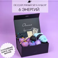 Подарочные СПА Наборы MMRQ Космический ритуал
