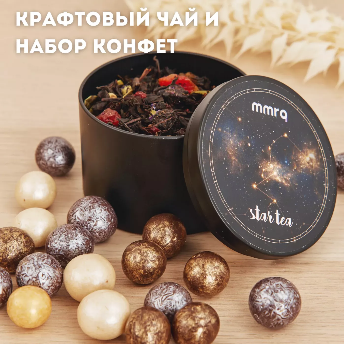 Подарочный набор женщине льву - Созвездия с бомбочкой для ванной, подвеской, чаем и конфетами Подарочный набор женщине льву - Созвездия с бомбочкой для ванной, подвеской, чаем и конфетами