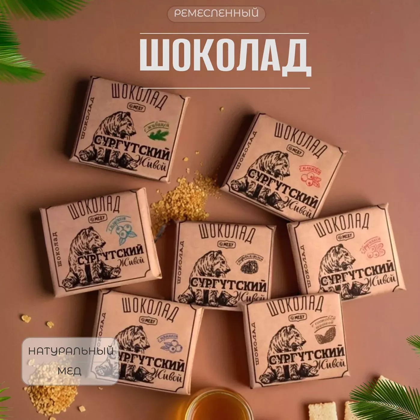 Подарочный набор для женщины - Ангел. С кружкой, ремесленным шоколадом, медом с орешками и открыткой Подарочный набор для женщины - Ангел. С кружкой, ремесленным шоколадом, медом с орешками и открыткой
