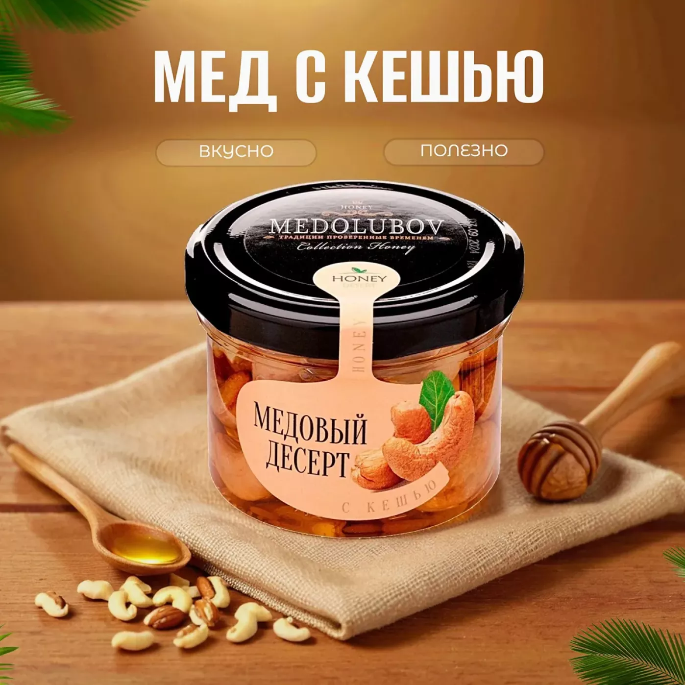 Подарочный набор для женщины - Ангел. С кружкой, ремесленным шоколадом, медом с орешками и открыткой Подарочный набор для женщины - Ангел. С кружкой, ремесленным шоколадом, медом с орешками и открыткой
