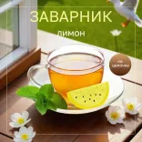 Подарочный набор для мамы, бабушки или учительницы - Чайный котик Подарочный набор для мамы, бабушки или учительницы - Чайный котик