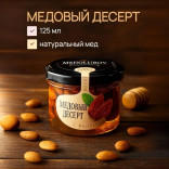 Подарочный набор для девушки, мамы, подруги - мед, бомбочка, свечка, массажная щетка