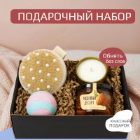 Подарочный СПА набор 4 в 1 - Нежный вечер