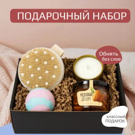 Подарочный СПА набор 4 в 1 - Нежный вечер