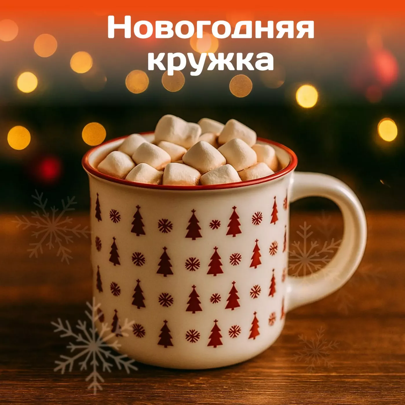 Новогодний подарочный набор для нее - Снежный Зайчик 7 в 1