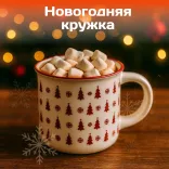 Новогодний подарочный набор для нее - Снежный Зайчик 7 в 1