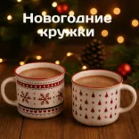 Большой новогодний подарочный набор для двоих 9 в одном