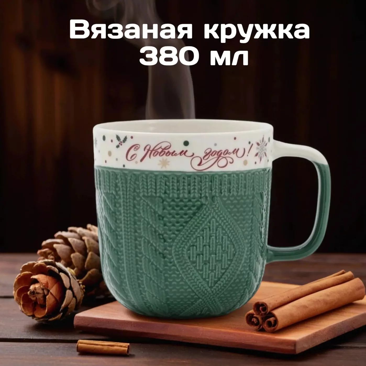 Новогодний подарочный набор - кружка, гирлянда, чай, конфетки, елочная игрушка