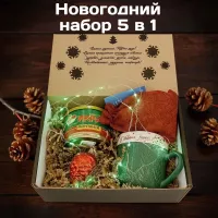 Новогодний подарочный набор 5 в 1