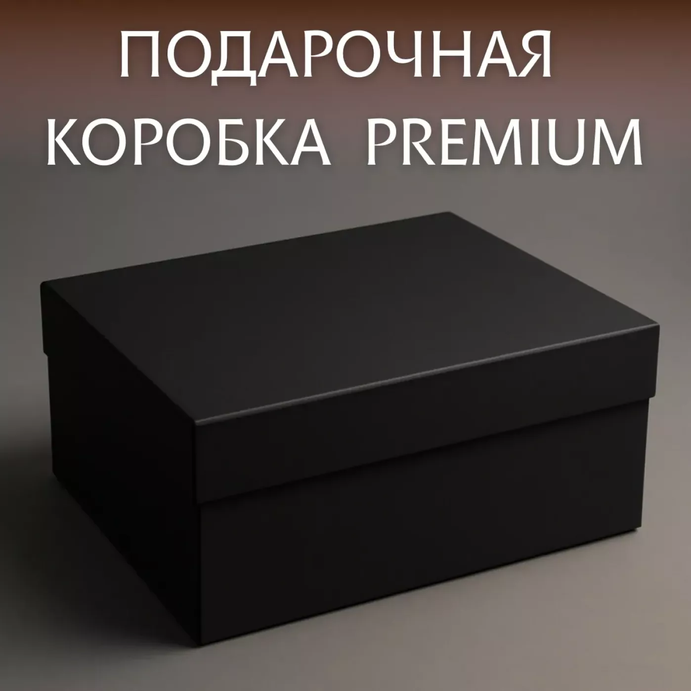 Авторский подарочный набор для мужчин Философский с товарами ручной работы Авторский подарочный набор для мужчин Философский с товарами ручной работы